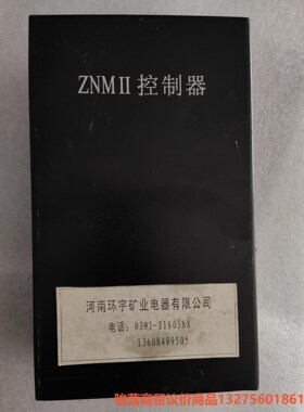 河南环宇控制器ZNMII骏营商贸-议价
