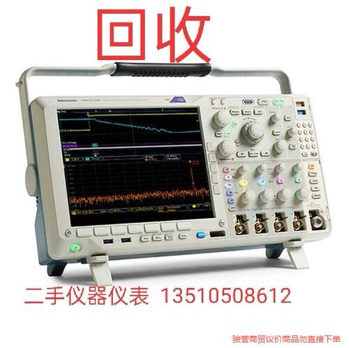 DPO70604C二手DSA70804C，DPO71254C骏营议价商品