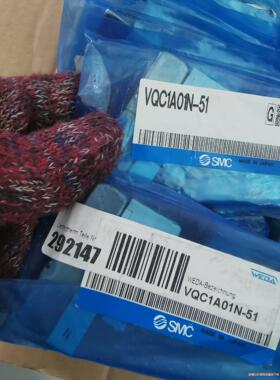 全新正品SMC电磁阀VQC1A01N-51、VQC1200N(议价商品）