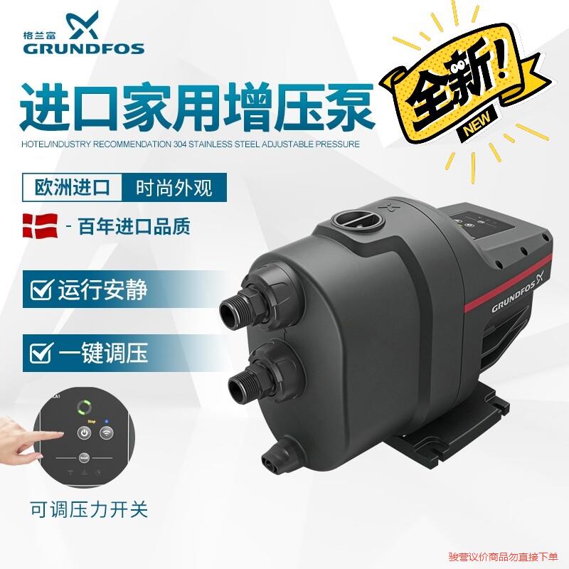 全新原包装丹麦格兰富SCALA1全自动冷热scala1 3-(议价商品）