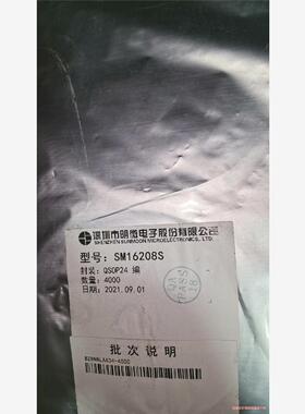 SM16208S QSOP24 窄体 全新 LED显示屏驱动(议价商品）