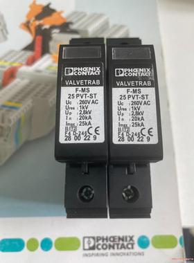 菲尼克斯2800229 F-MS 25 PVT-ST 防雷头(议价商品）