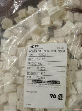 TE/AMP泰科连接器 177903-1 端子胶壳9Pin(议价商品）
