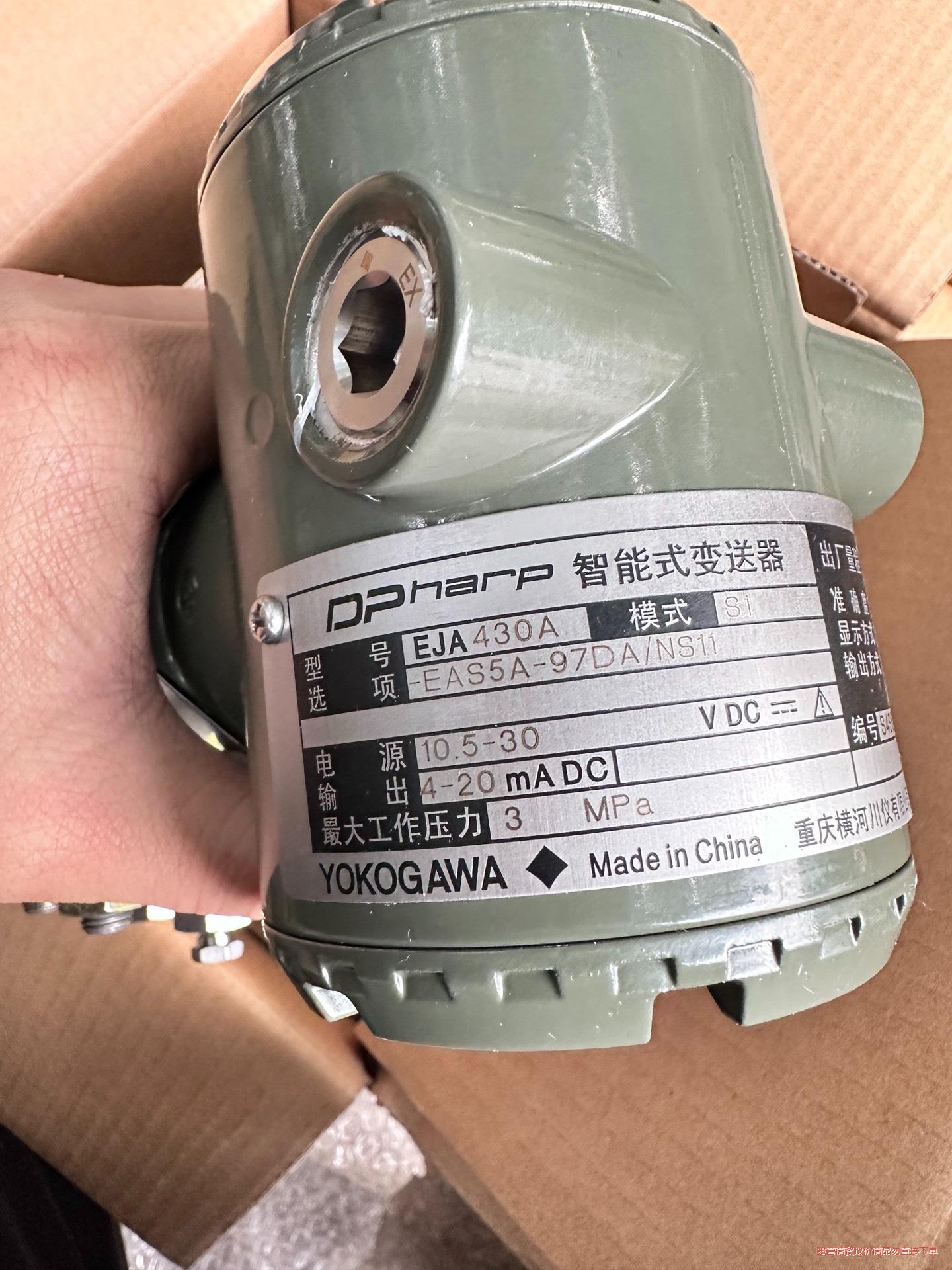 全新横河变送器EJA430A-EAS5A-97DA库存现货全议价商品