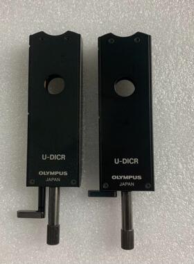 OLYMPUS奥林巴斯U-DICR显微镜微分干涉棱镜插片，成议价商品