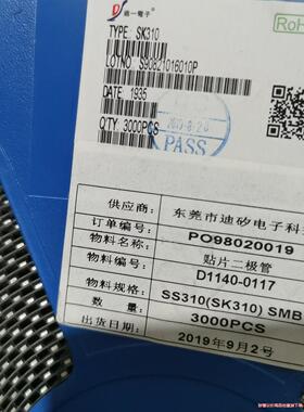 SK310 SS310 全新 SMB 贴片肖特基二极管 3A(议价商品）