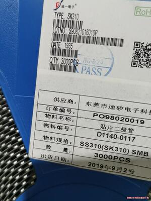 SK310 SS310 全新 SMB 贴片肖特基二极管 3A(议价商品）