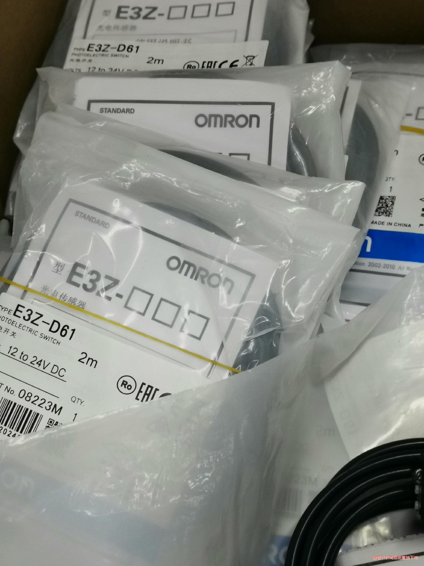 欧姆龙全新原装正品E3Z-D61光电开关E3ZD61(议价商品）
