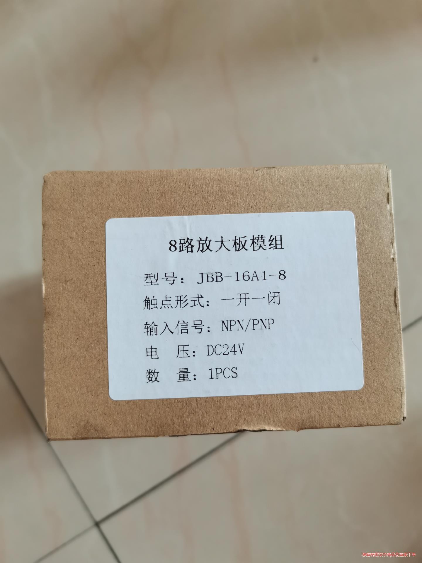 JBB-16A1 继电器模组 PLC直流放大板 24V PN议价商品