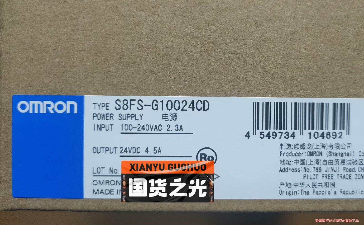 OMRON电源S8FS-G10024CD  原装正品，有货。骏营议价商品