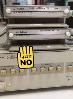 安捷伦Agilent 8494H和8496H和11713A安骏营议价商品