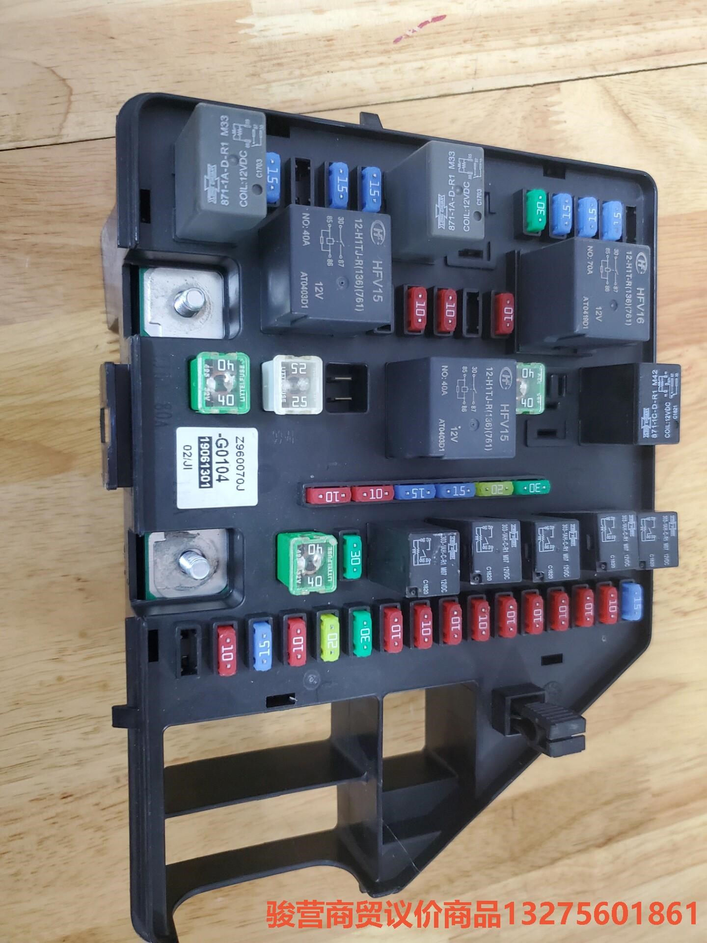 东风风神A60保险丝盒，G0104，284B7点“骏营商贸-议价