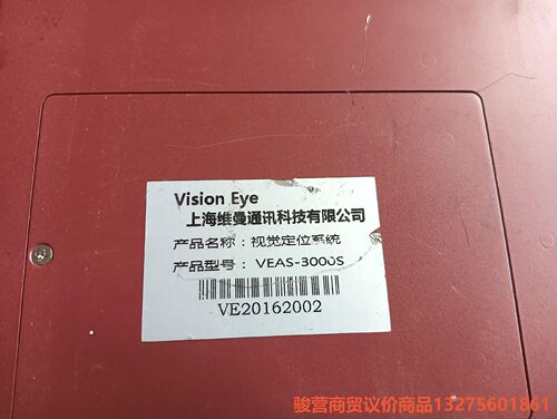 上海维曼 VEAS-3000S 视觉定位系统，拆机件，功能包骏营商贸-议