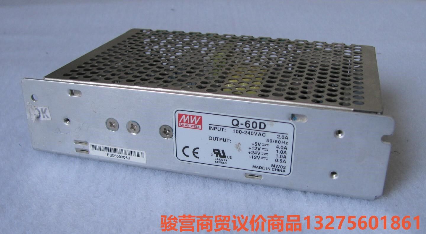 明纬MW Q-60D 60瓦 5V4A 12V1A 24V1骏营商贸 议价