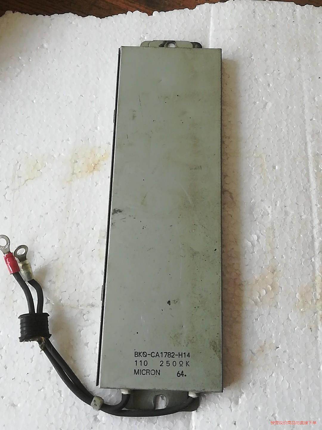 BKQ-CA1782-H14   110W 250欧姆制动刹(议价商品）