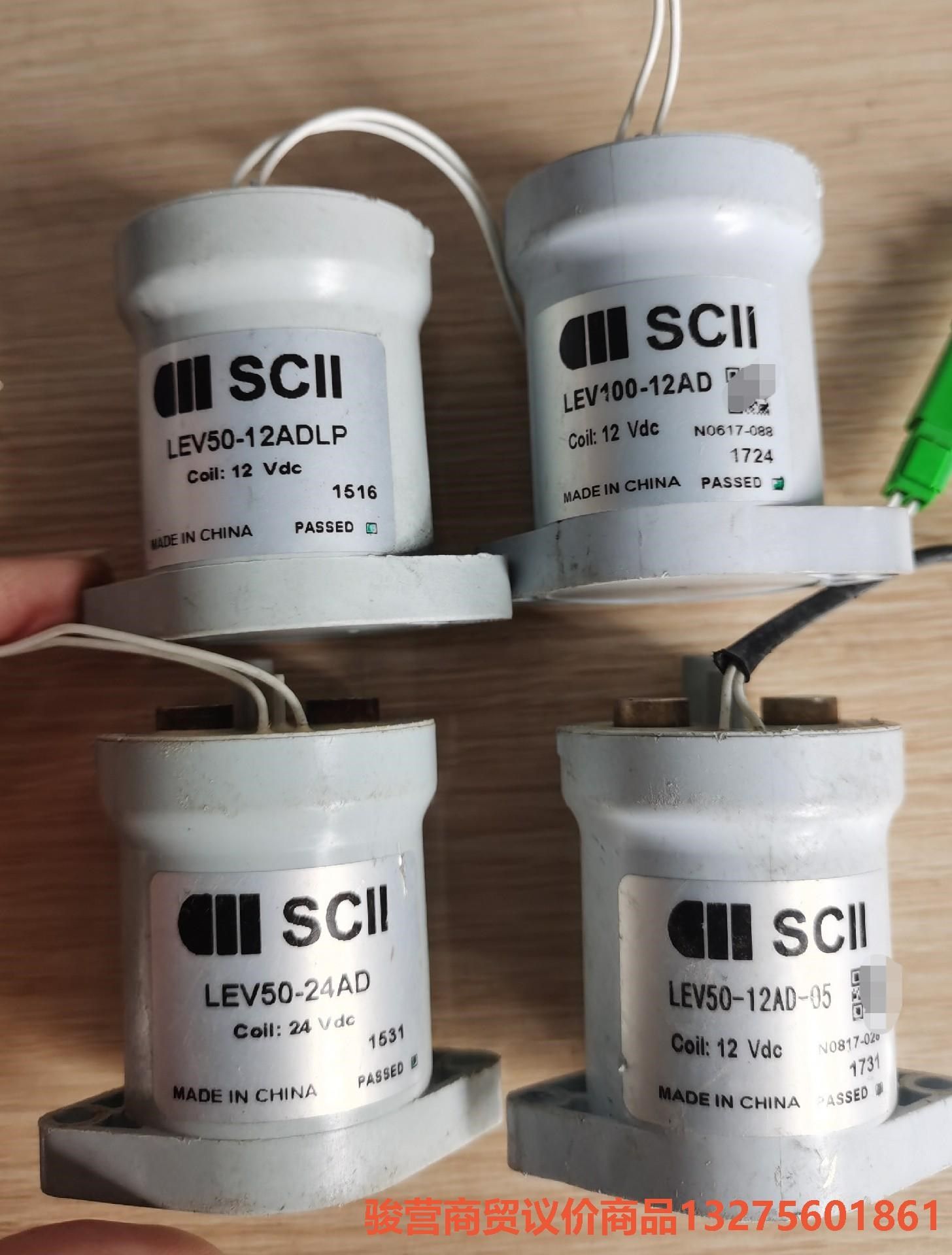 SCII西艾 LEV50-12AD   LEV50-24AD骏营商贸—议价