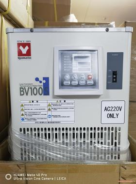 全新库存雅马托恒温槽，型号BV100S，温度0-80度，国内议价商品