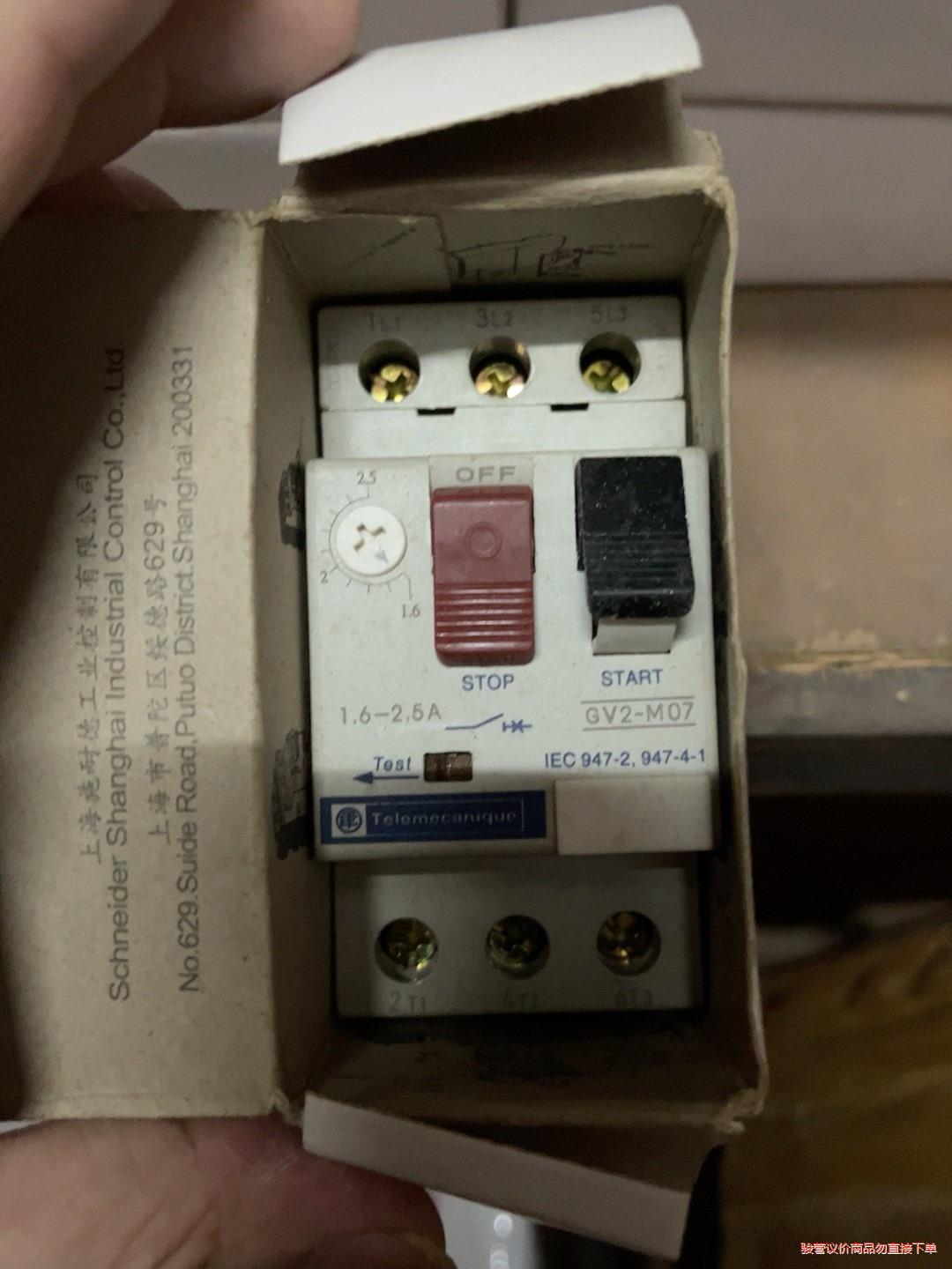 施耐德GV2-M07C马达保护器(议价商品）