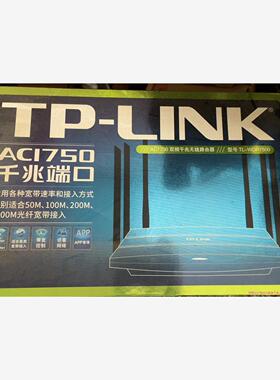 全新TL-WDR7500普联无线路由器(议价商品）