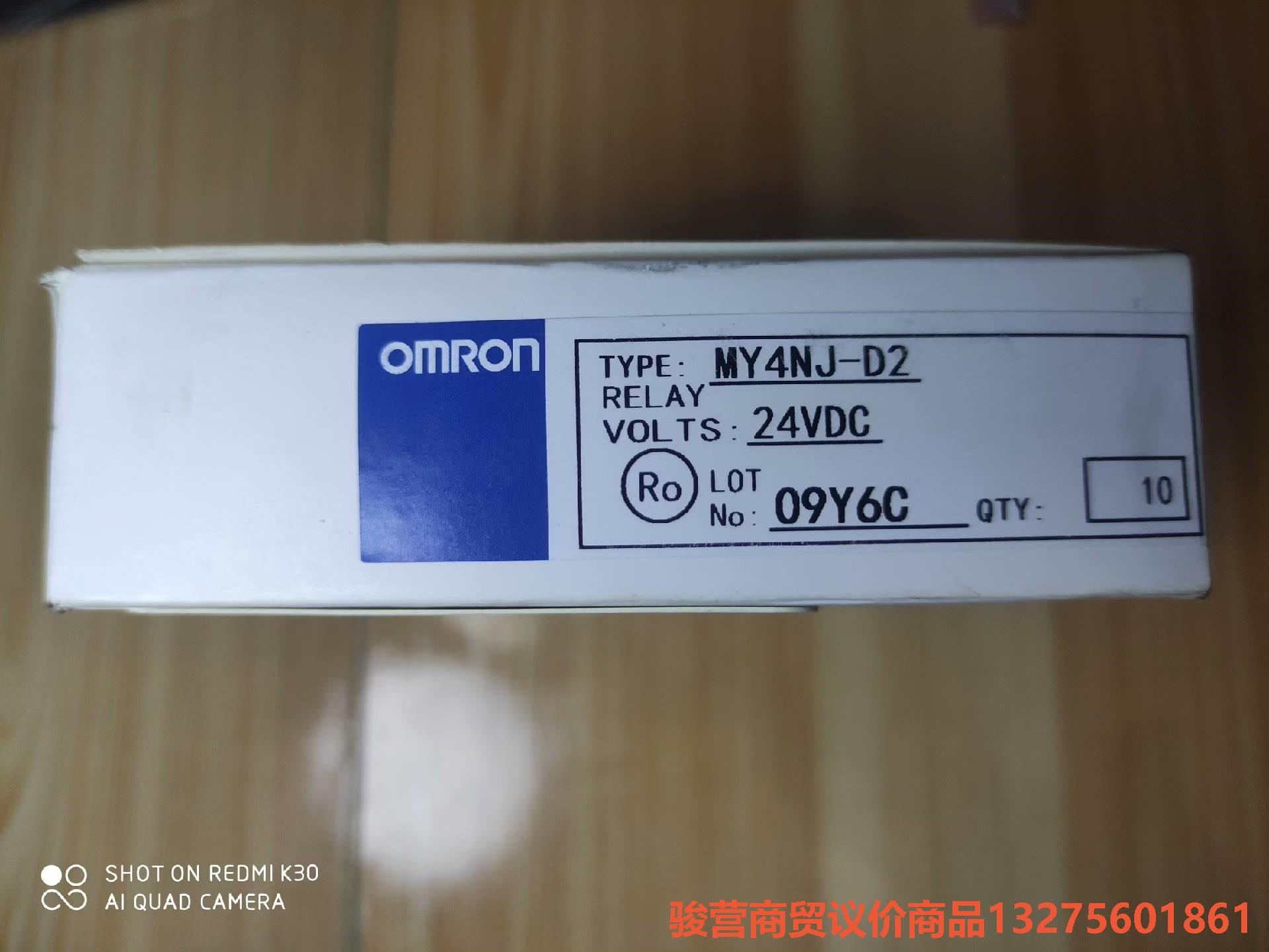 欧姆龙继电器MY4NJ-D2骏营商贸—议价
