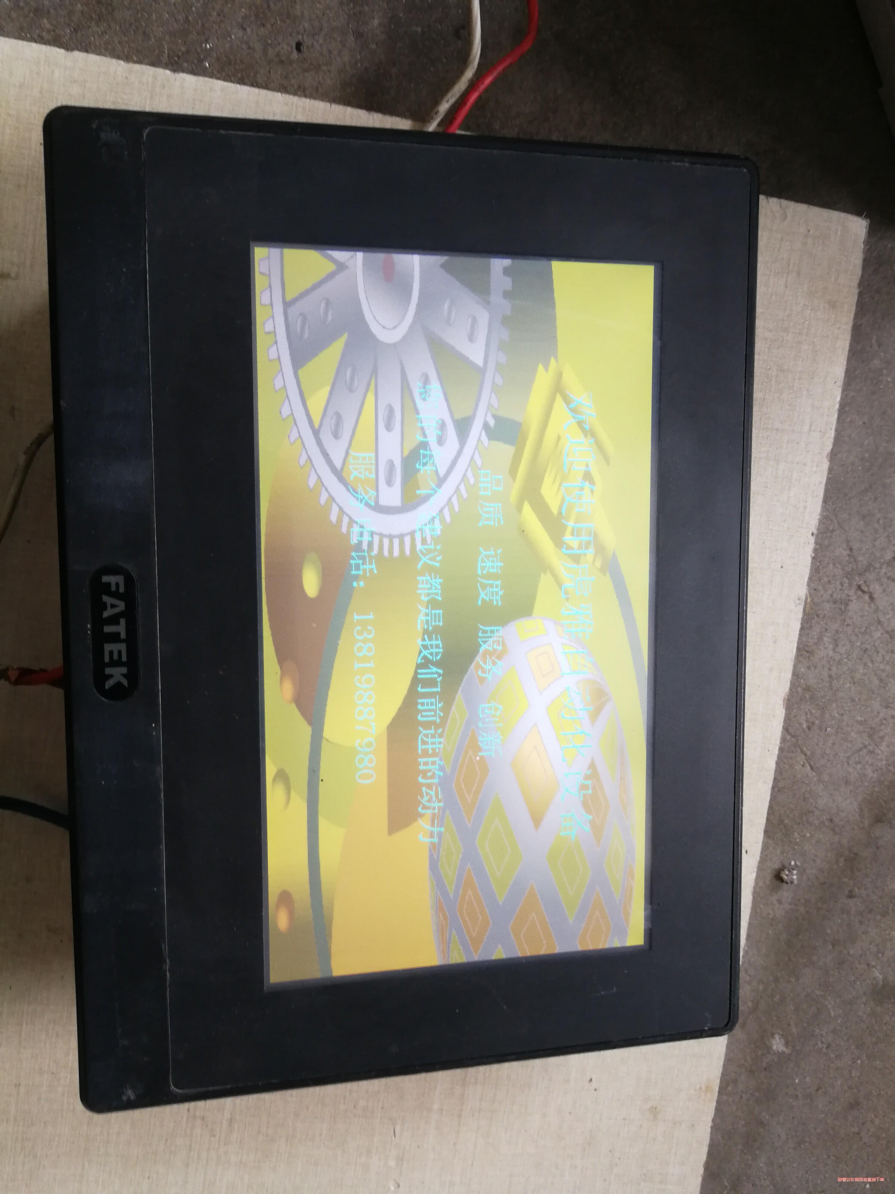 FE070ST-T40RW原装拆机永宏触摸屏 FATEK 7(议价商品）