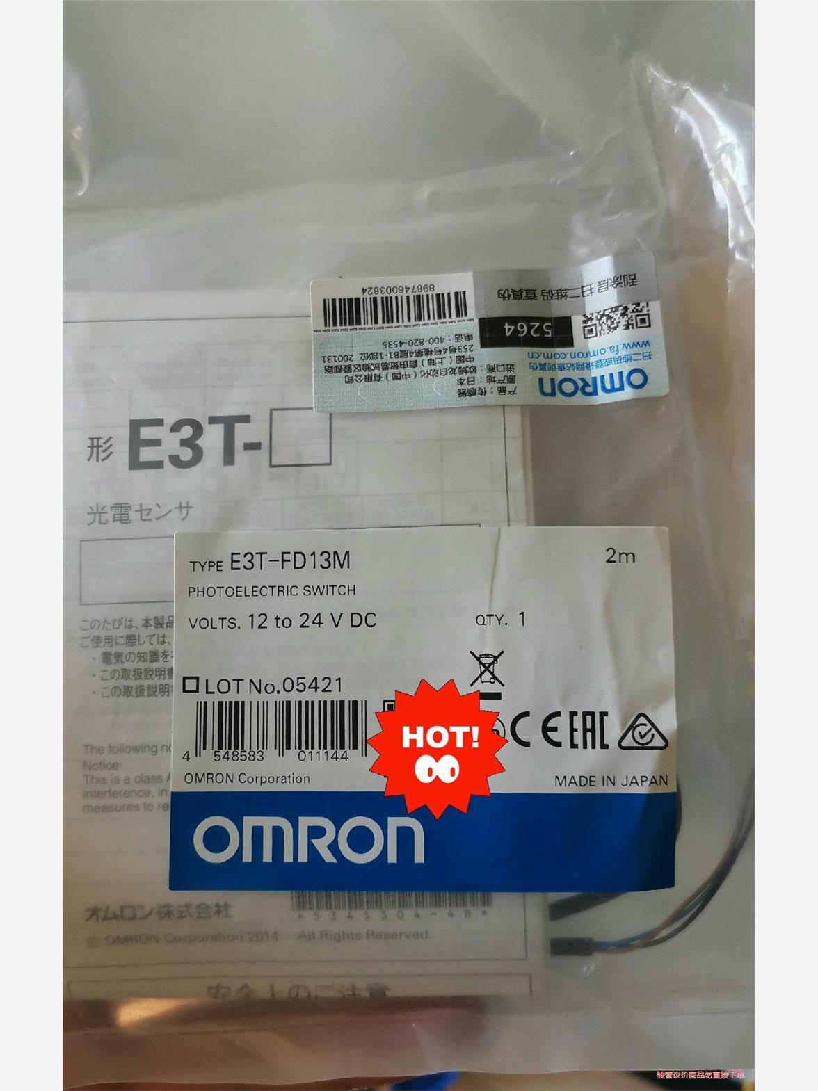欧姆龙 E3T-FD13M 2M 光电开关传感器  全新原装(议价商品）