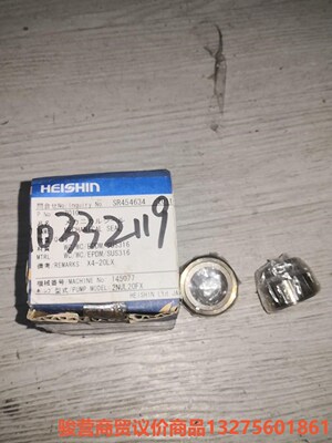 日本兵神heishin进口螺杆泵配件机械密封 2NUL20F骏营商贸-议价