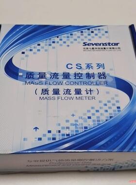 全新盒装七星流量计，型号为CS200A议价商品