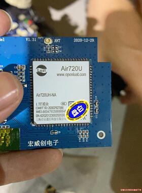 拆机合宙 air720u模块，成色很新，(议价商品）