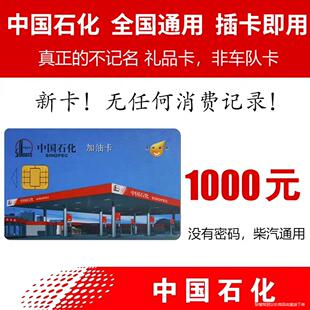 各种加油卡，收，收，收，9折收各种加油卡，中石油，中议价商品