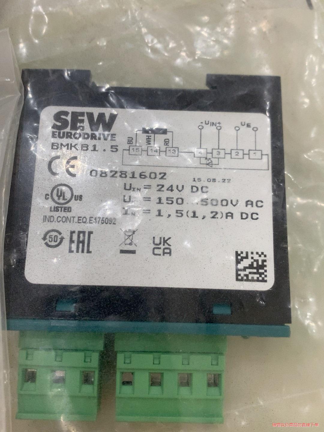 SEW 整流器 BMKB1.5 全新(议价商品）