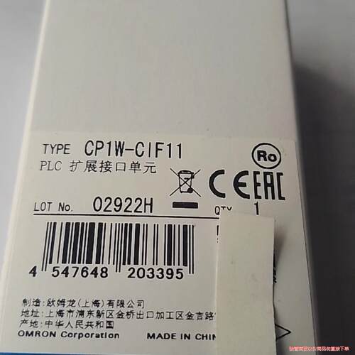 90元/1个欧姆龙通讯块全新，CP1W-ClF11未使用，一议价商品