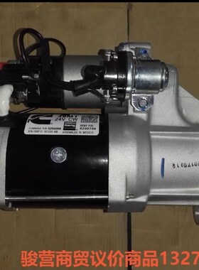 39MT起动机  康明斯起动机 零件号8200709  39骏营商贸-议价