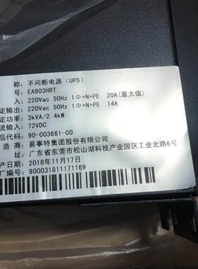 赔本甩！全新带包装易事特UPS不间断电源EA903HRT议价商品