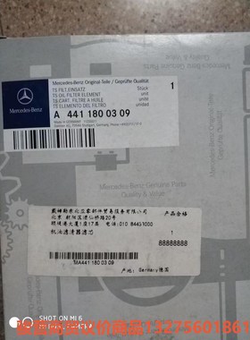 奔驰OM441/442/366发动机机油滤芯，燃油滤芯骏营商贸—议价