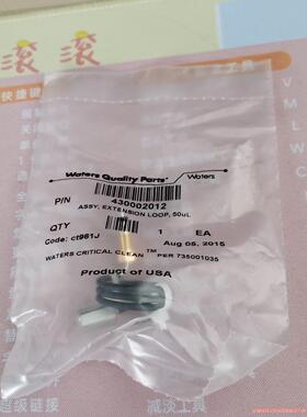 430002012 Walters 组装，延长环路，50UL议价商品