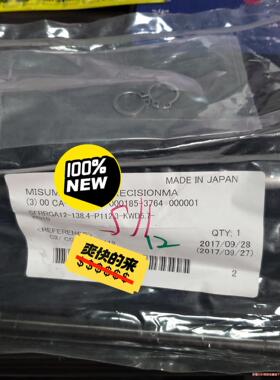 Misumi输送机用驱动轴，SFRPGA12-138.4-P(议价商品）