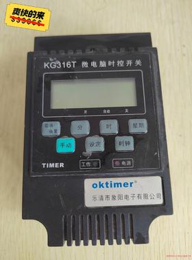 oktimer KG316T 微电脑时控开关议价商品