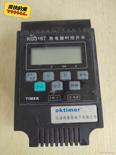oktimer KG316T 微电脑时控开关议价商品