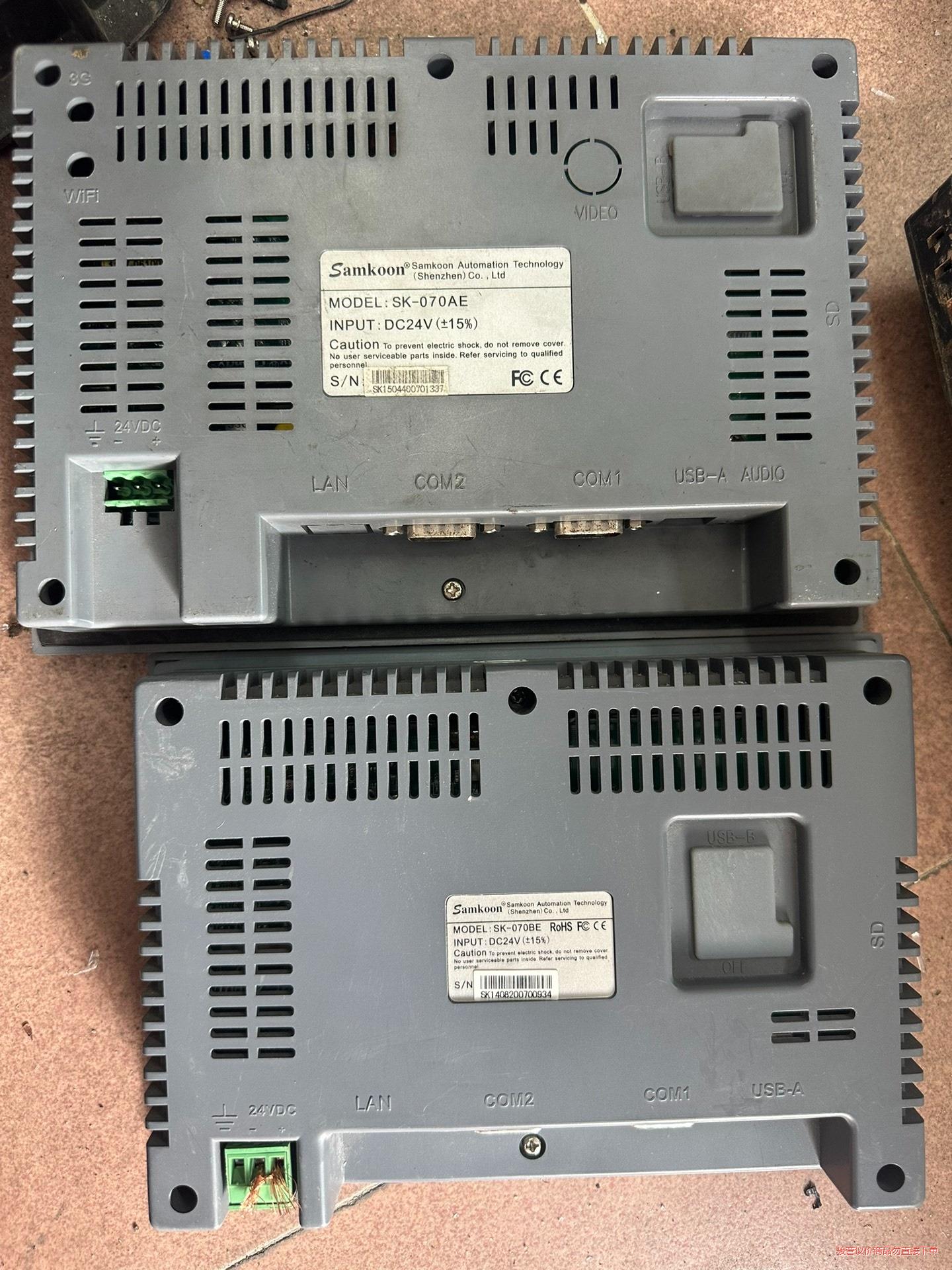 显控SK-070AE/SK-070BE，通电显示正常，实物拍-骏营议价商品