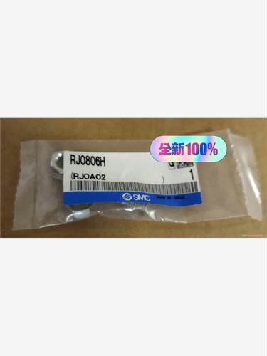 smc缓冲期RJ0806H(议价商品）