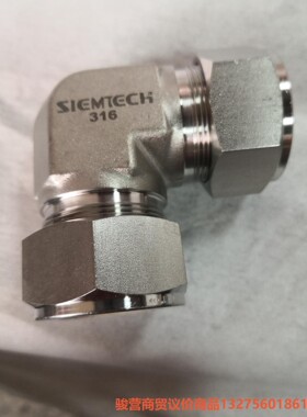 全新：SIEMTECH  316卡套弯头，1寸。-议价商品直拍不发货。