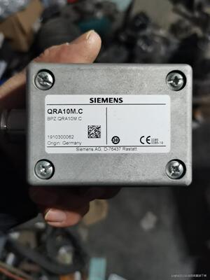 西门子燃烧器火焰检测器QRA10M.C，成色95
