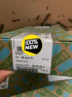 菲尼克斯 3003923 USLKG 10 N 接地端子 全(议价商品）