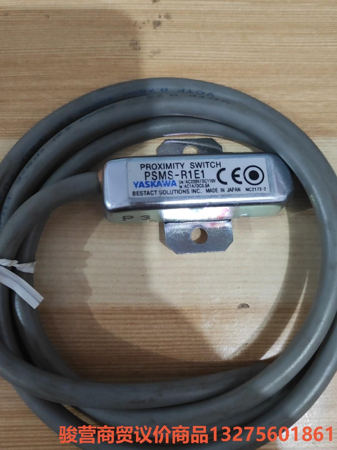 现货日本YASKAWA安川PSMS-R1E1位移传感器磁性限骏营商贸—议价