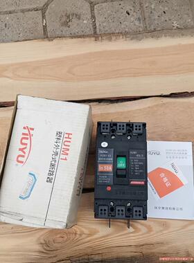 HUM1-63环宇电器50A骏营议价商品