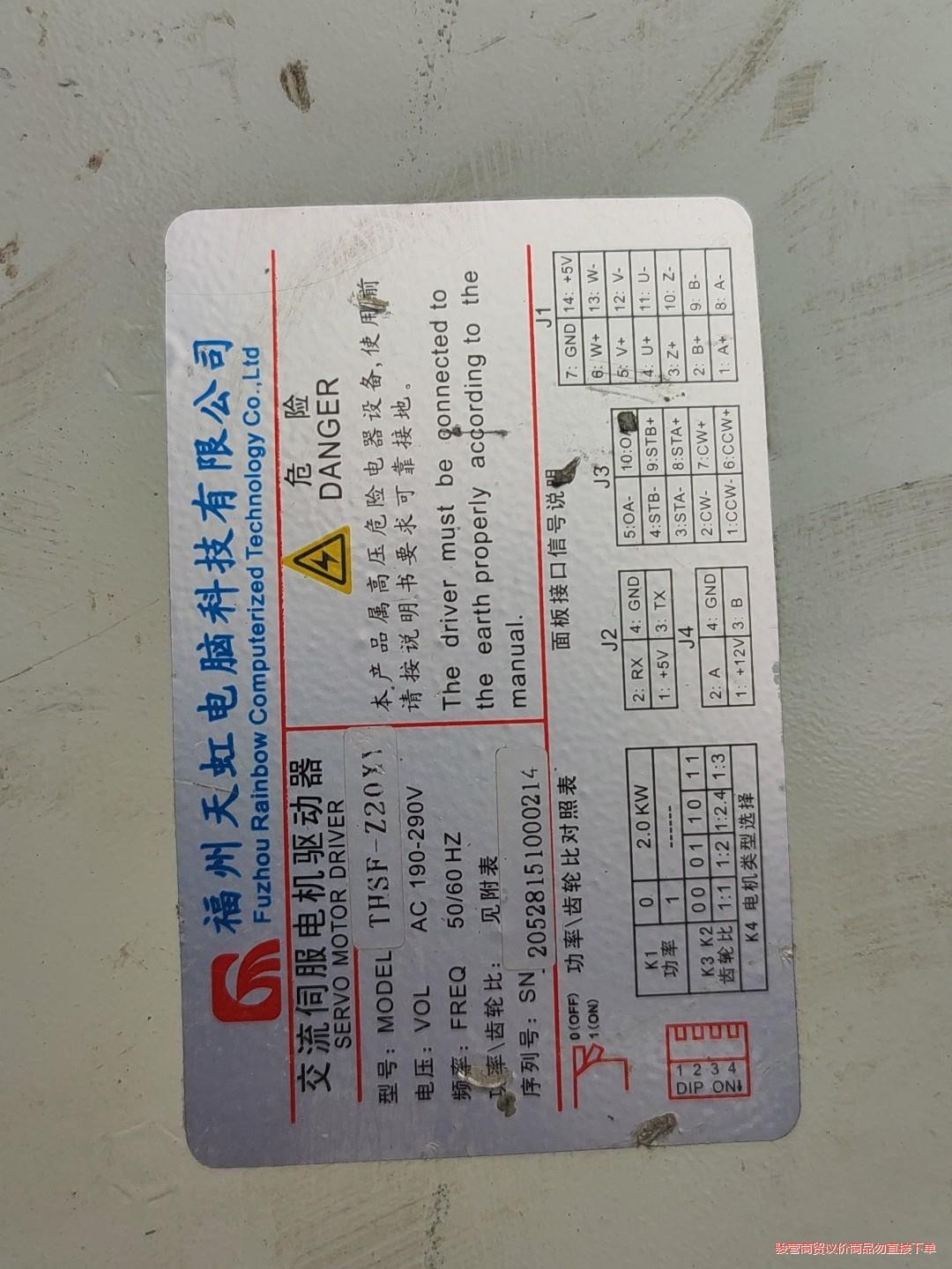 天虹伺服驱动器thsf-z15议价商品