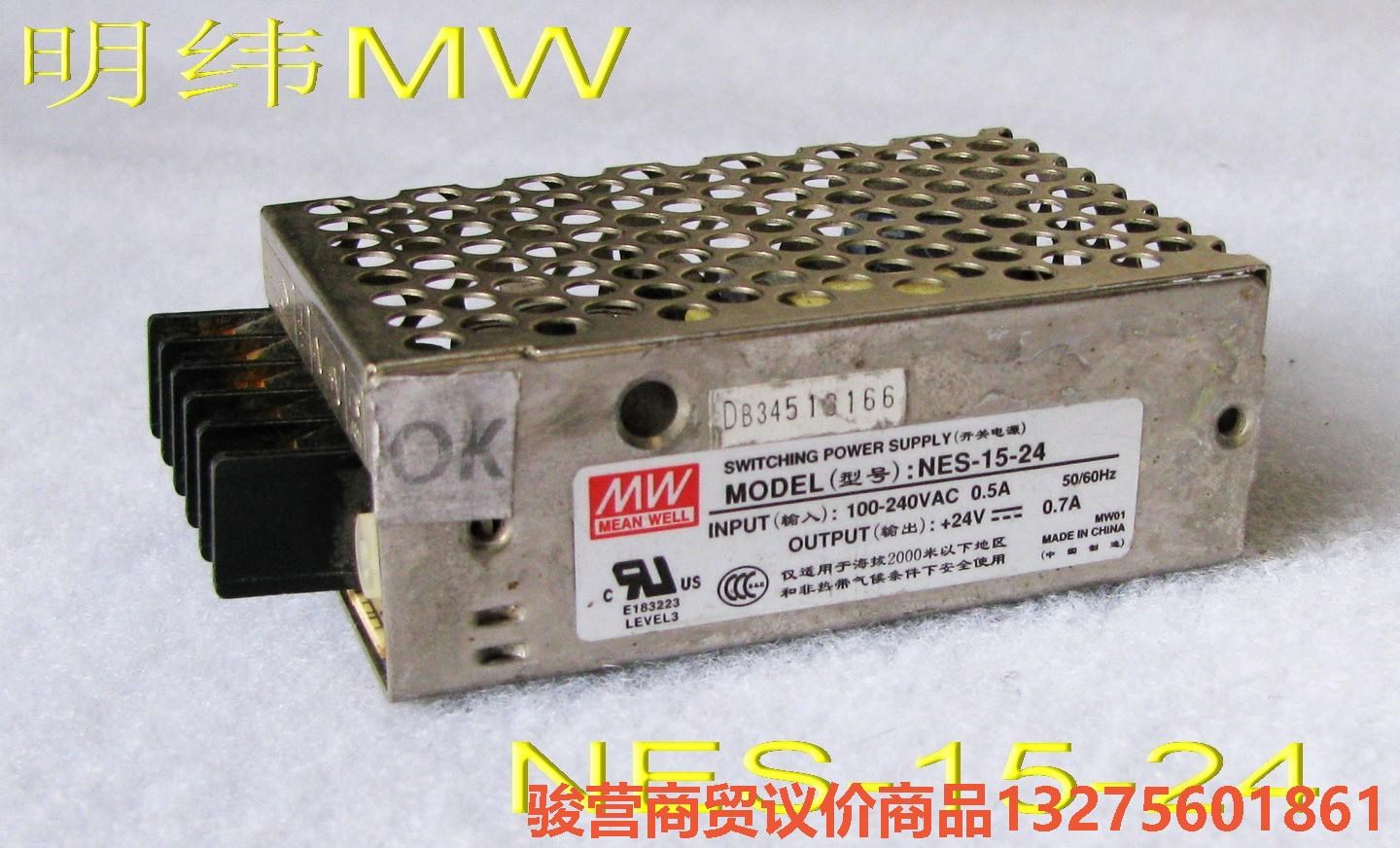 MW明纬 NES-15-24 AC220V转DC24V 0.骏营商贸 议价