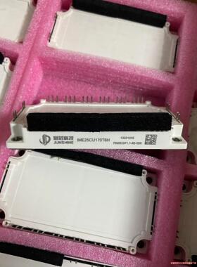 　IME25CU170T6H议价商品