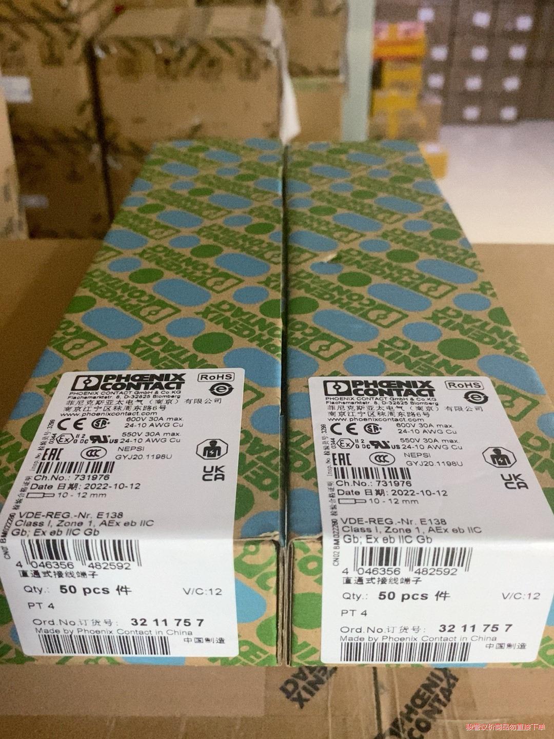 菲尼克斯3211757 PT4端子 2022年新货(议价商品）